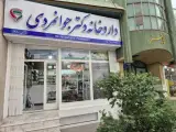 داروخانه دکتر جوانمردی