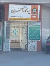 بیمه کارآفرین