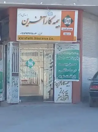 بیمه کارآفرین