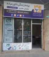 بیمه زندگی خاورمیانه
