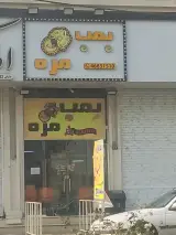 فست فود