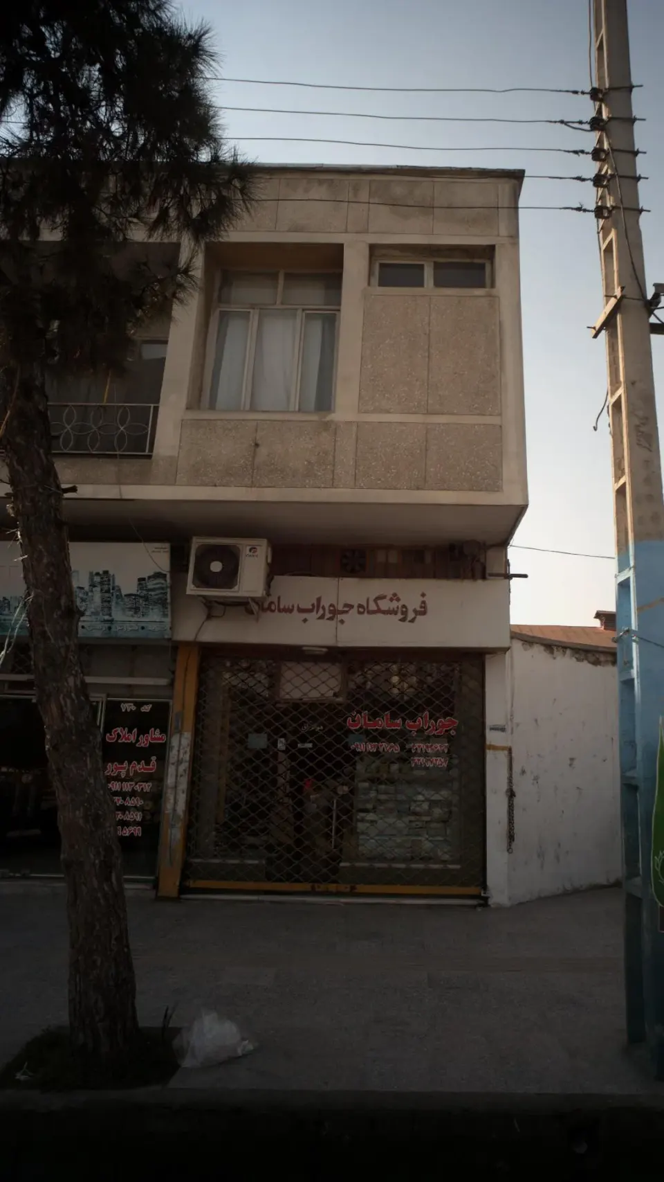 جوراب سامان