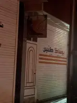 پوشاک طنین