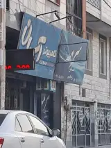 کامپیوتر آسمان