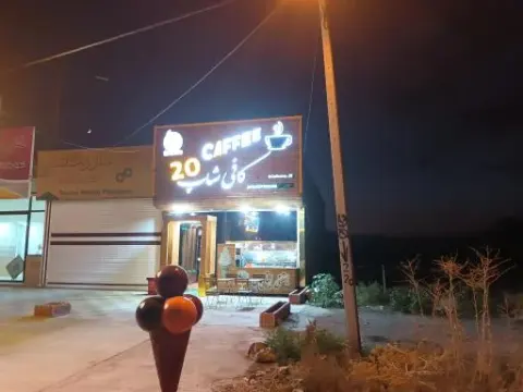 کافی شاپ 20