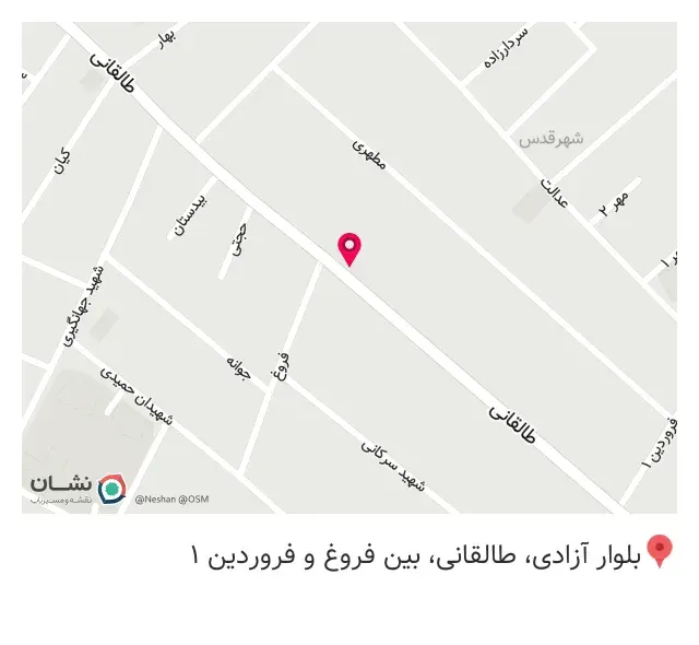 سیسمونی چشمک