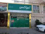 تیپاکس فردیس قریشی