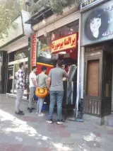 یرالما یومورتا سلام مهدی