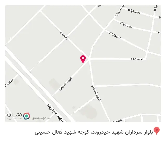 پوشاک حسام