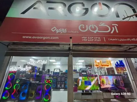فروشگاه و نمایشگاه لوازم خانگی بالادستیان