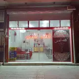 کافه شمس