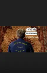 قالیشویی تهران اوغلی