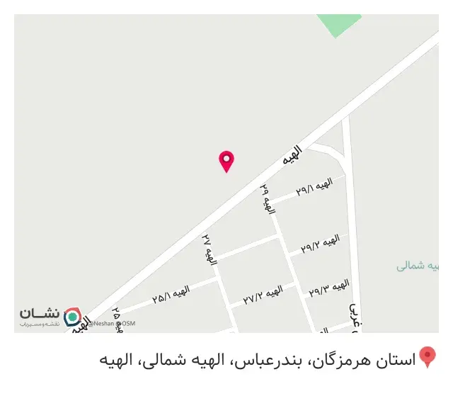 دندانپزشکی الهیه