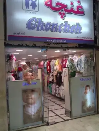 پوشاک غنچه