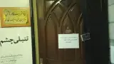 چشم پزشکی دکتر فاطمه هاشمی