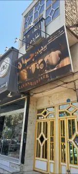 کافه بیلیارد جوان