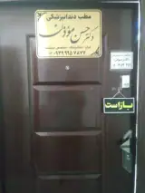 دکتر حسن مؤذن متخصص دندان پزشکی