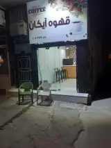 قهوه آیکان