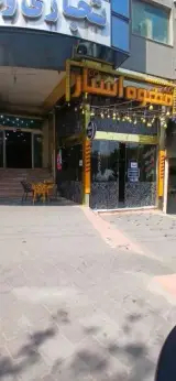 قهوه استار