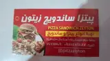 پیتزا ساندویچ زیتون
