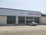 پوشاک کرال - شعبه اندیشه (مرکزی)