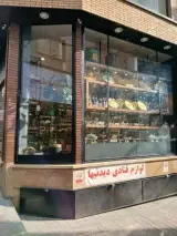 لوازم قنادی دیدنیها