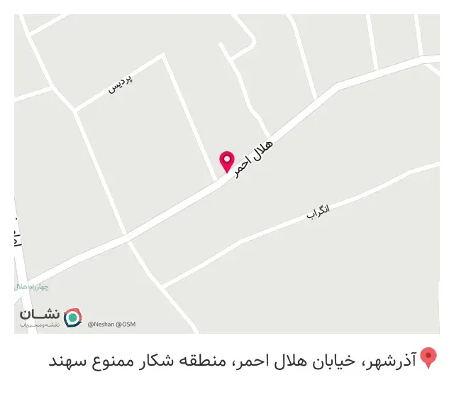 آبگوشتچی