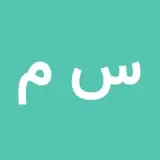 جواهری مرغوب