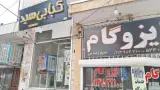 کبابی سید