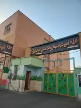 دبیرستان شهداء بانک مسکن