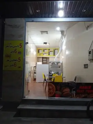 فست فود هانیر