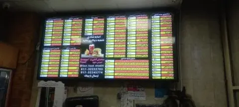 ساندویچ شادی