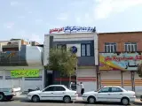 مرکز دندانپزشکی دکتر امیرعضدی