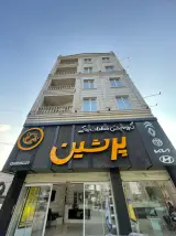 گروه پخش قطعات یدکی پرشین