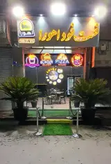 فست فود اهورا