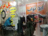 فست فود ابوتراب
