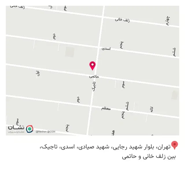 املاک معلم