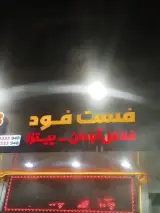 فست فود3333