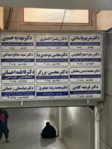 دکتر محسن برزگر متخصص جراحی دهان، فک و صورت