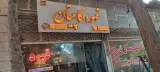 قهوه آقای کافئین