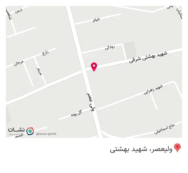 فیزیوتراپی سلیمی