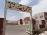 هنرستان استاد شهریار (بنت الهدی)