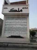 پیتزا فست فود ملک
