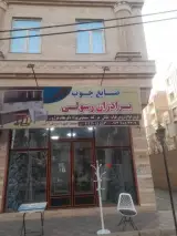 صنایع چوب برادران رسولی