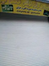 لوازم خانگی میرزایی