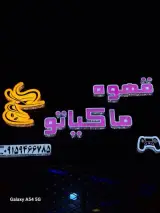 قهوه ماکیاتو