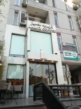 قهوه لمیز شعبه فاطمی