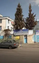 دبستان تطبیقی و بین الملل پسران