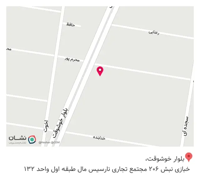 فروشگاه پوشاک آمیتریس