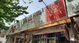 کادویی چشم روشنی